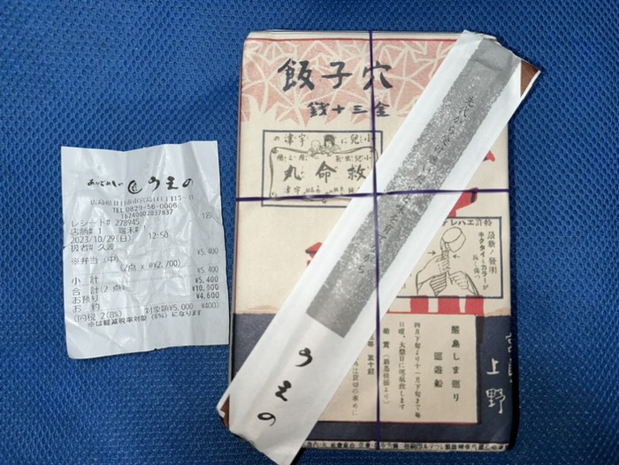 件の老舗穴子飯