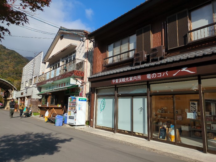 宇賀渓観光案内所  竜のコバ