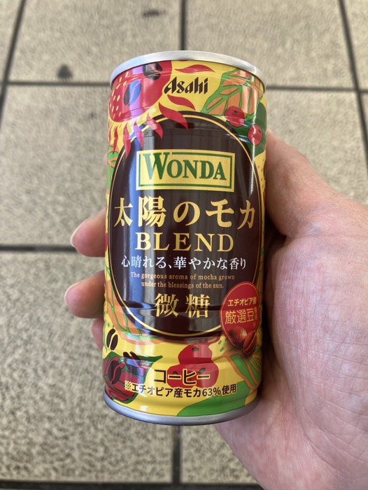 初めて見るワンダ