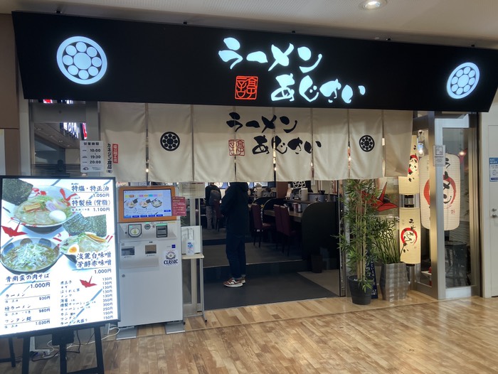 夕食はここに決めた！