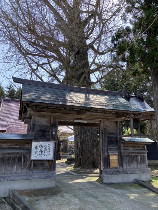 淨光寺