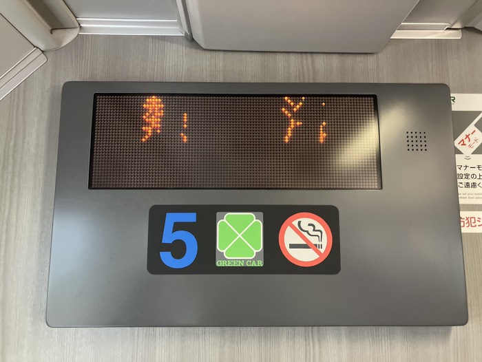 のんびり鈍行グリーン車で🍀