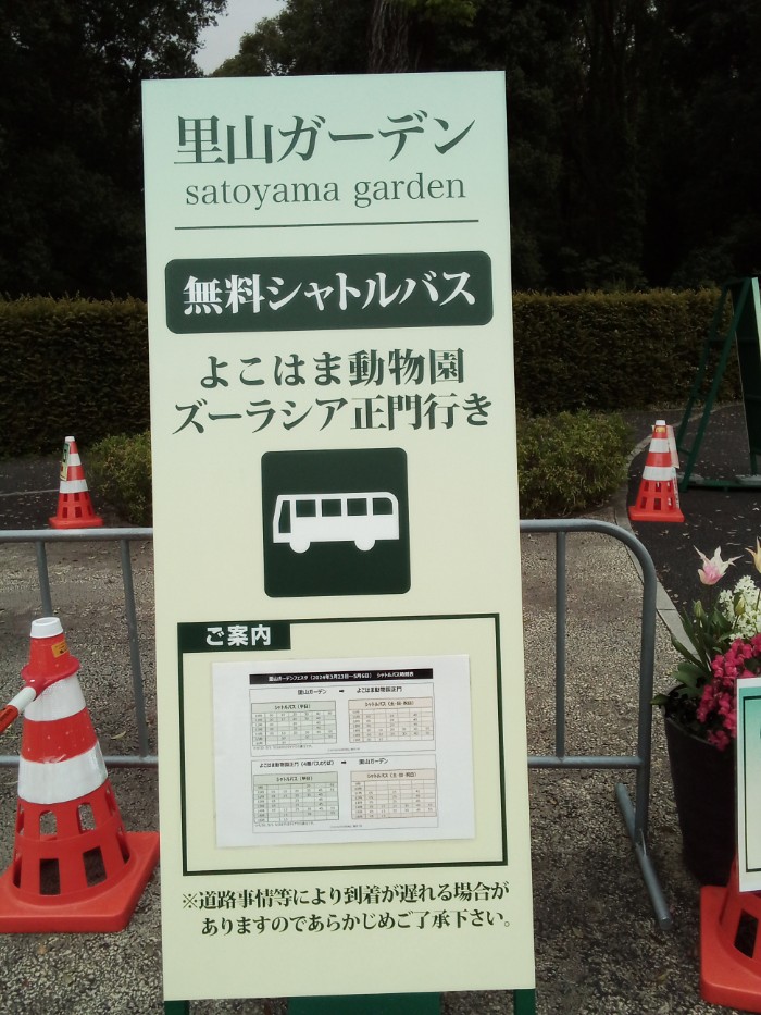 １２時２０分に乗りました。