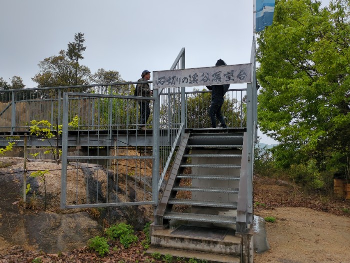 石切りの渓谷展望台