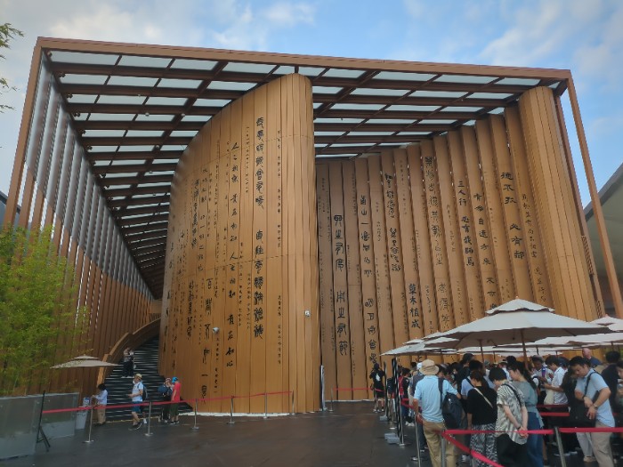 中国館