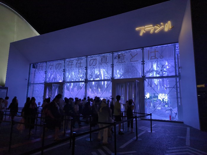ブラジル館