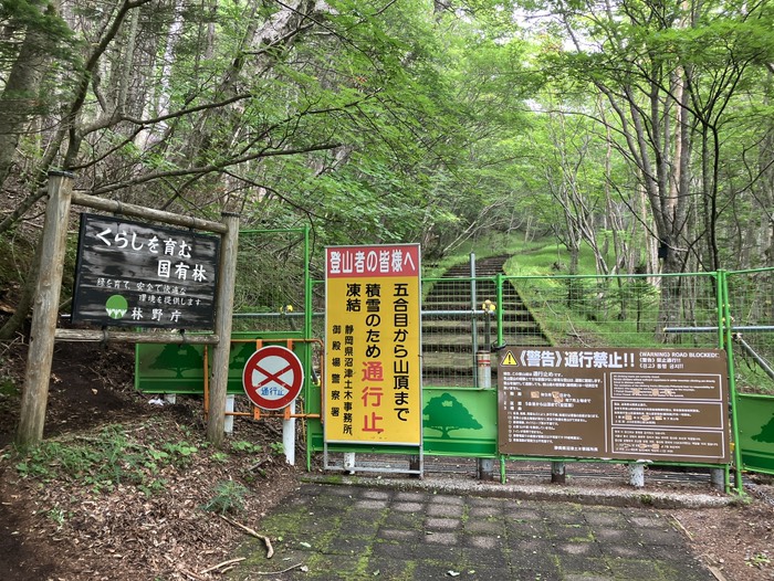 山開きは明日