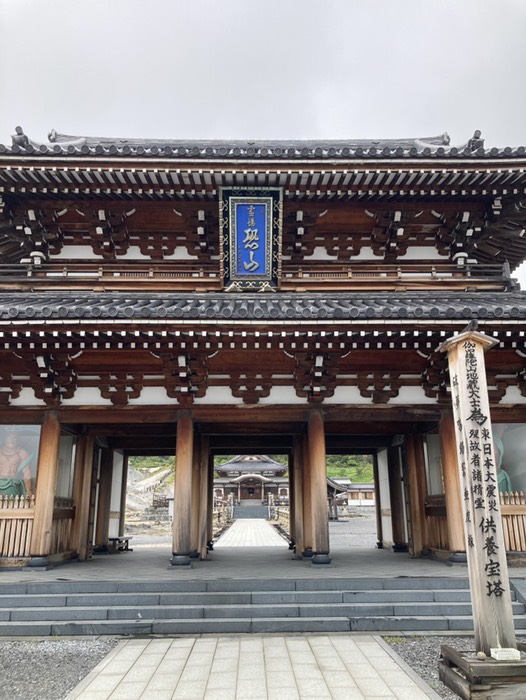 恐山到着