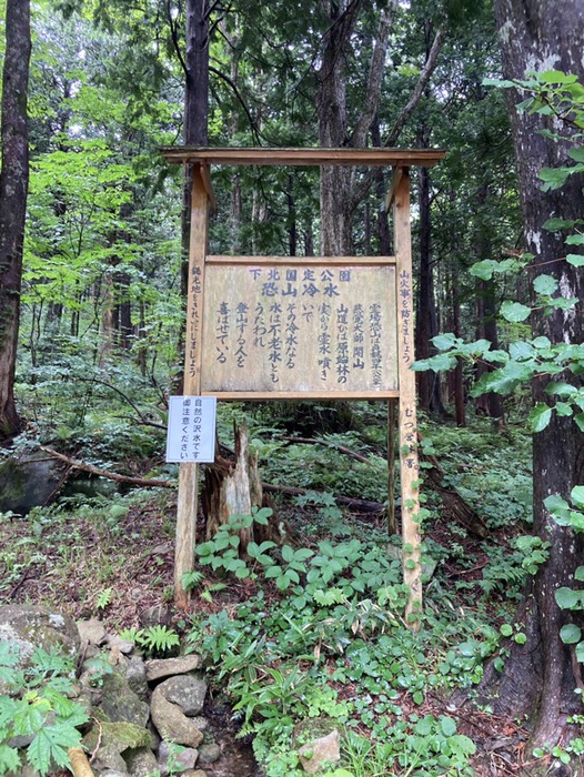 恐山冷水