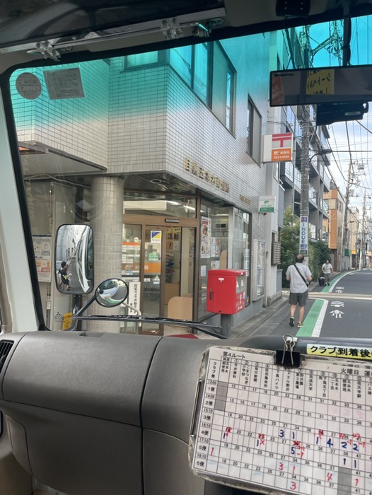 11.五本木郵便局