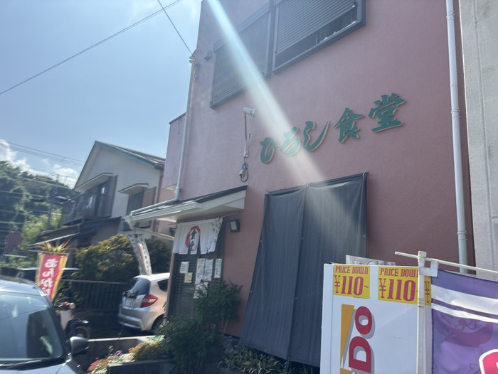 ひろし食堂🍚