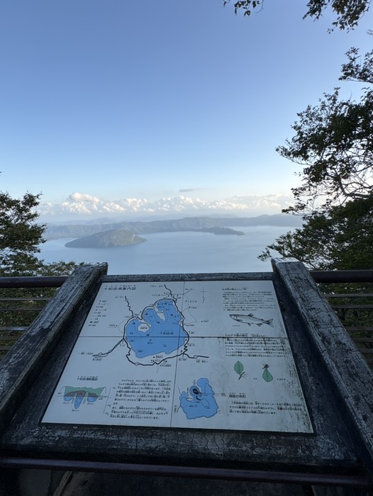 御鼻展望台