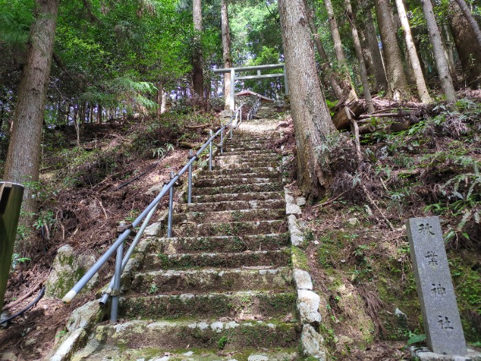 秋葉神社