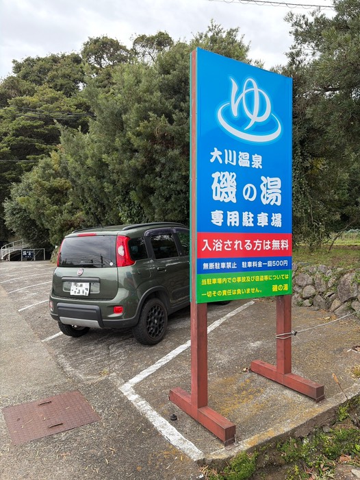 第一目的地到着！