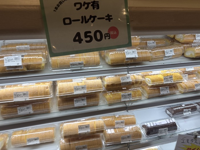 ワケ有りロールケーキが値上がりしてた😱