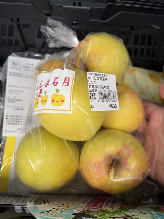 ぐんま名月¥630