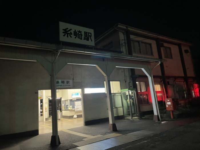 糸崎駅