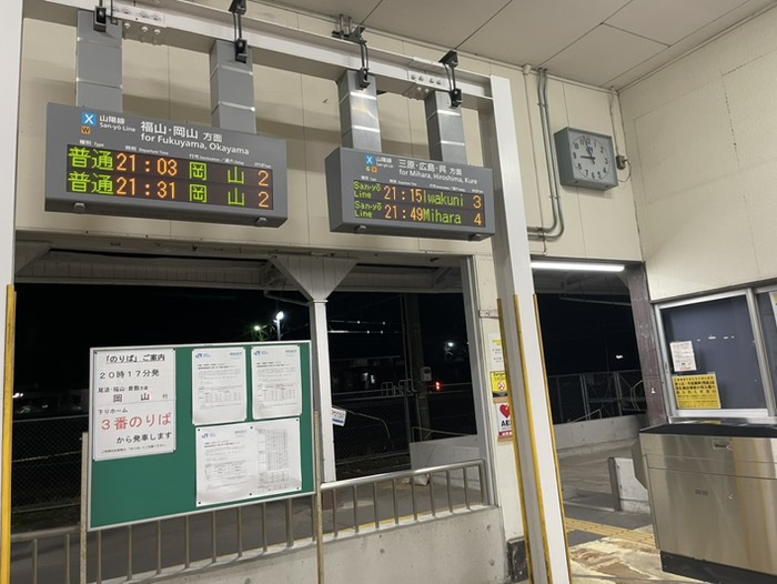 糸崎駅