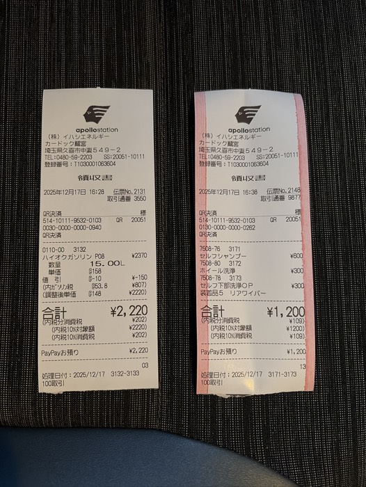 給油と洗車しました