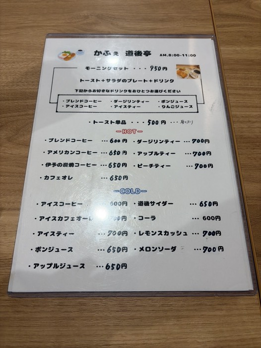 モーニングセットを頼みました