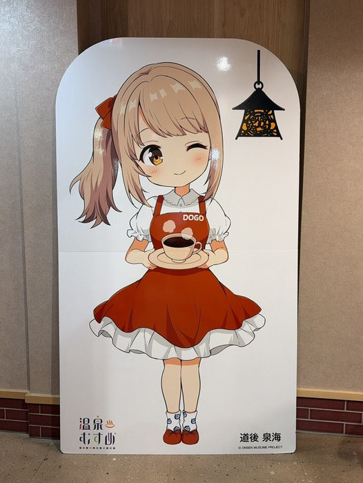 温泉むすめ推しのお店でした