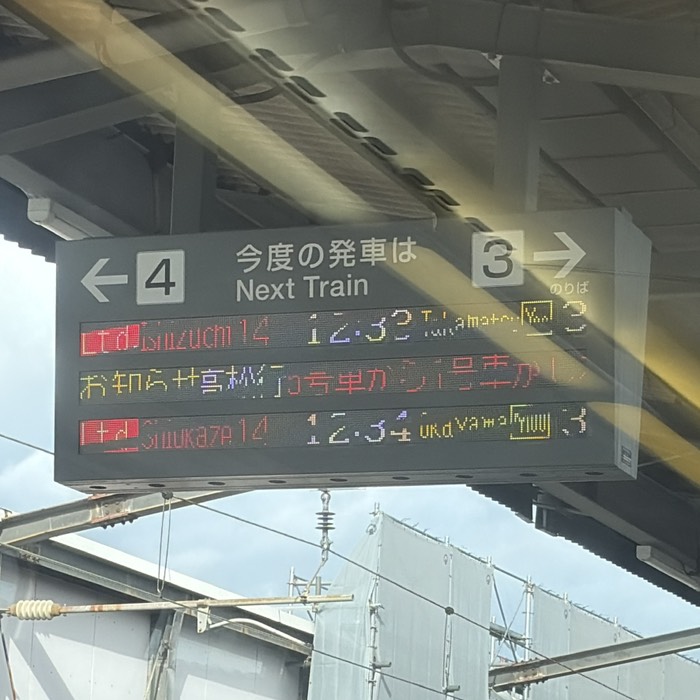 ここで前後切り離し