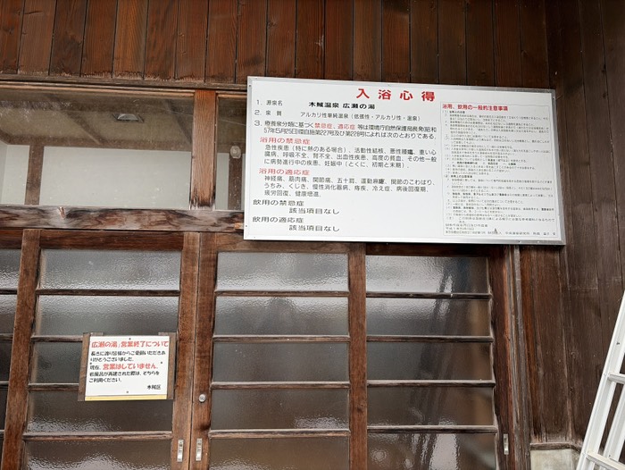 営業終了してる所でした