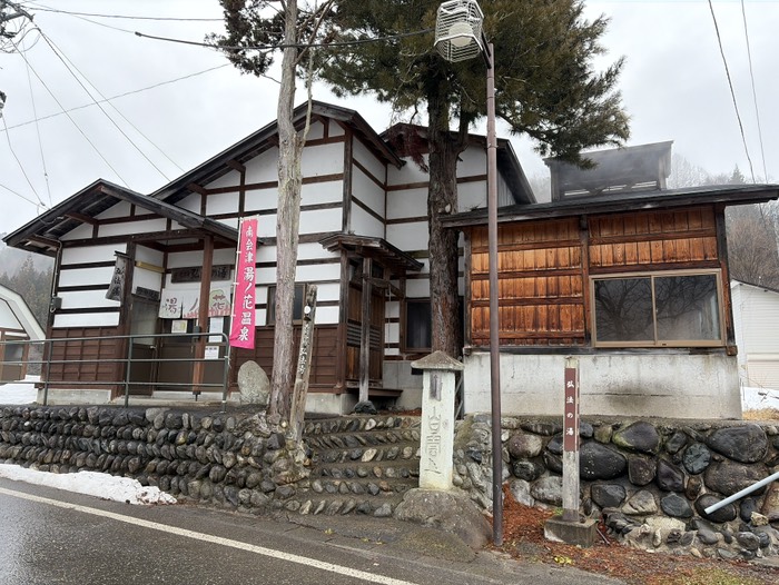湯ノ花温泉弘法の湯