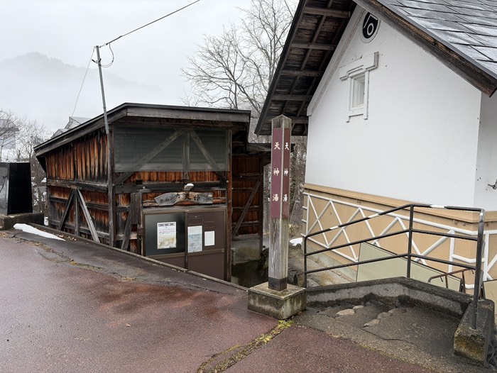 湯ノ花温泉天神湯