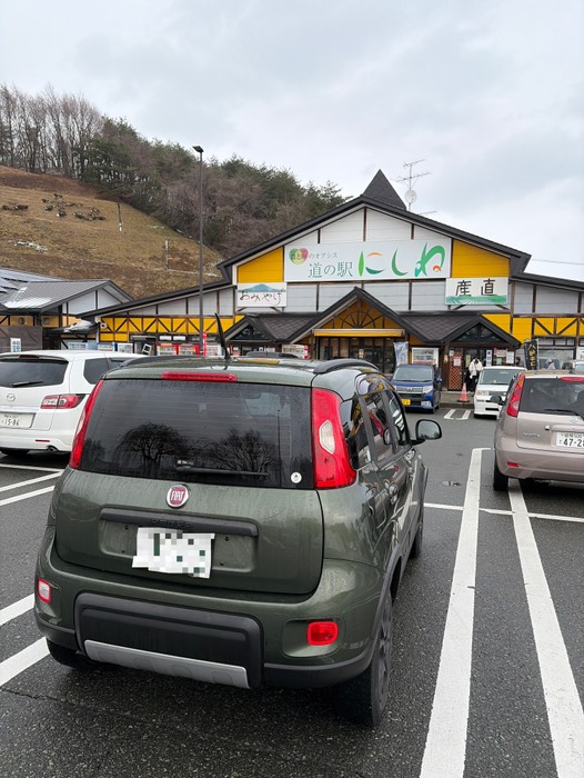 道の駅にしね