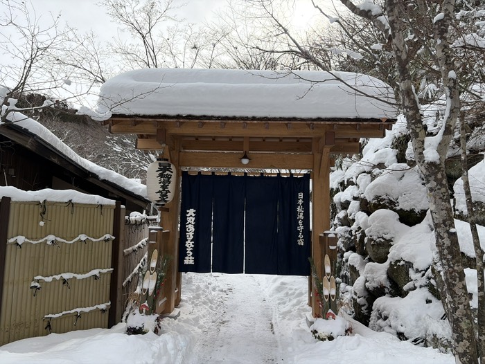 二岐温泉大丸あすなろ荘