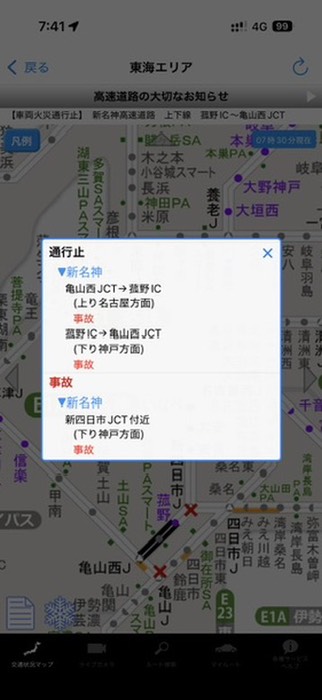 先の方が通行止
