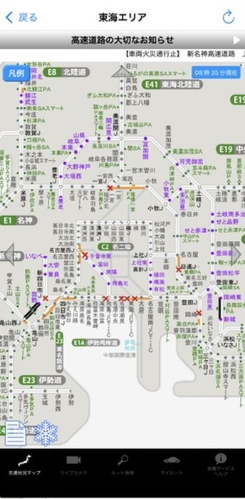 ついに事故渋滞にハマりました