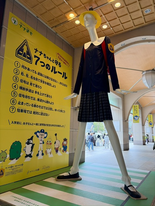 ナナちゃんに会いに来ました