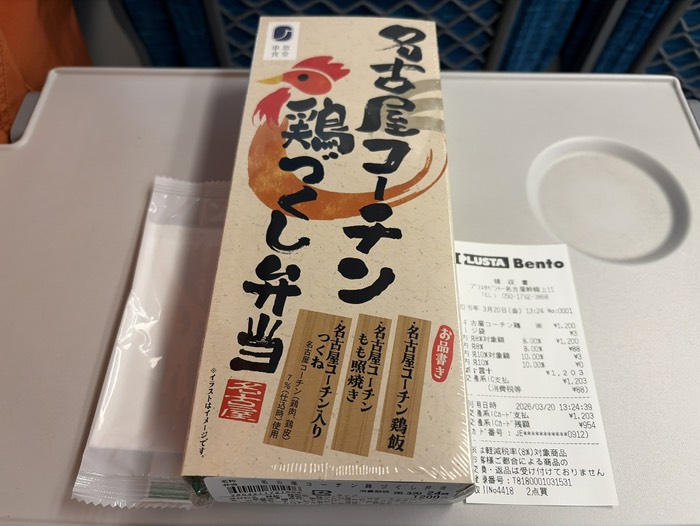 駅弁買いました