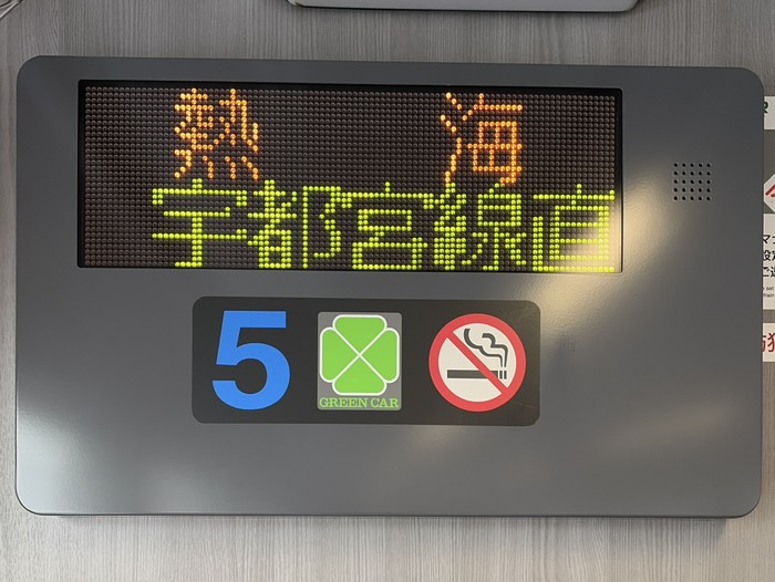 グリーン車で帰ります🍀