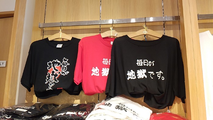 毎日が地獄です