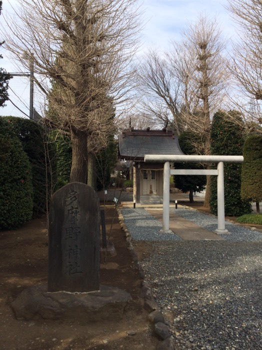 多摩野神社