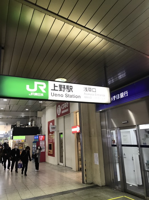 上野駅浅草口
