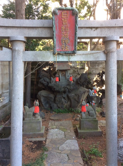 日吉稲荷神社