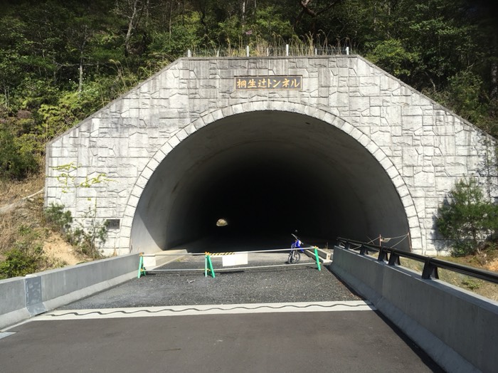 トンネル〜。