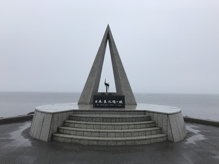 日本最北端の地  宗谷岬