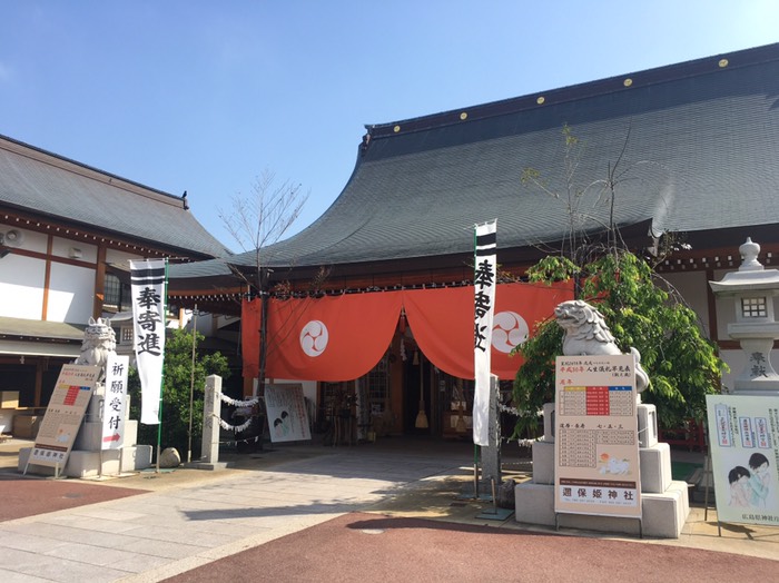 邇保姫神社