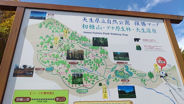 天生県立自然公園 マップ