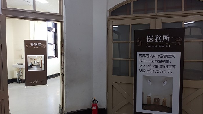旧奈良監獄 医務室