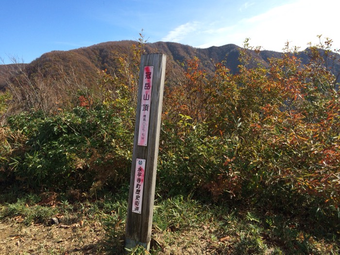 冠岳山頂 The Mt. "kanmuri"mountaintop