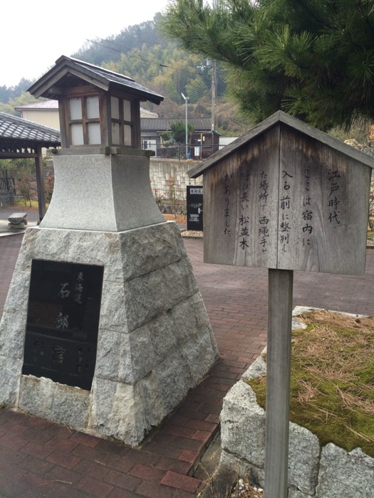 石部宿の入口（出口）