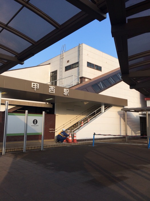 甲西駅