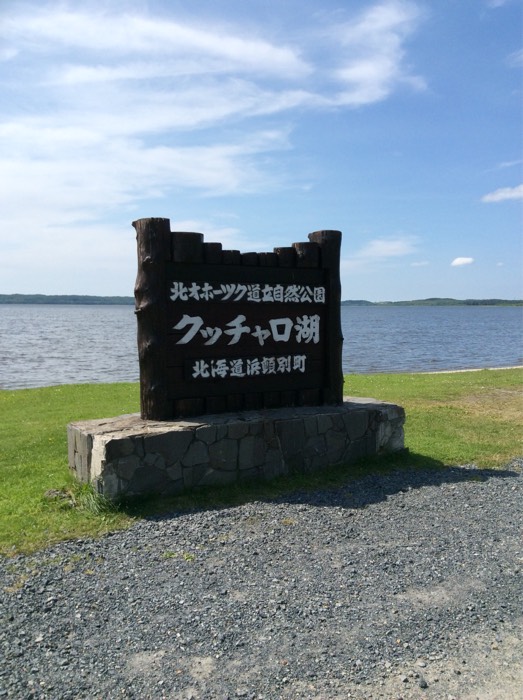 ハクチョウ飛来の地 クッチャロ湖