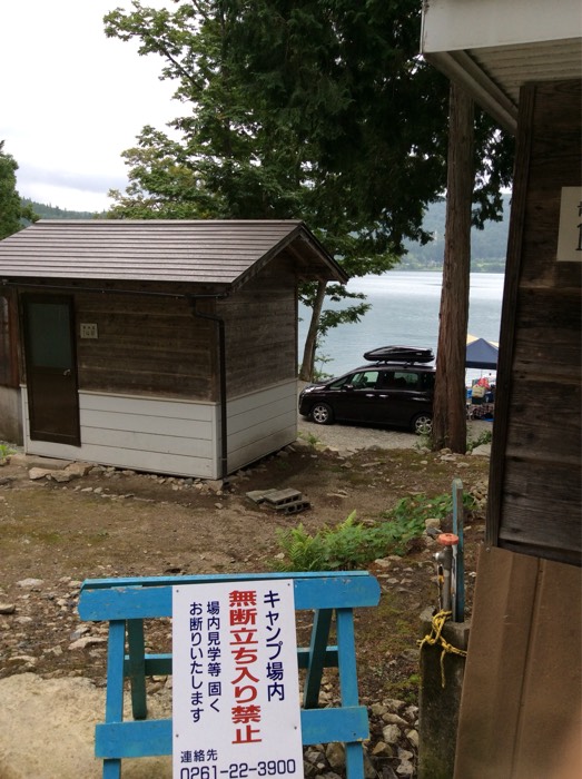 青木荘キャンプ場